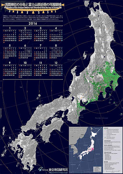 2016年カレンダー